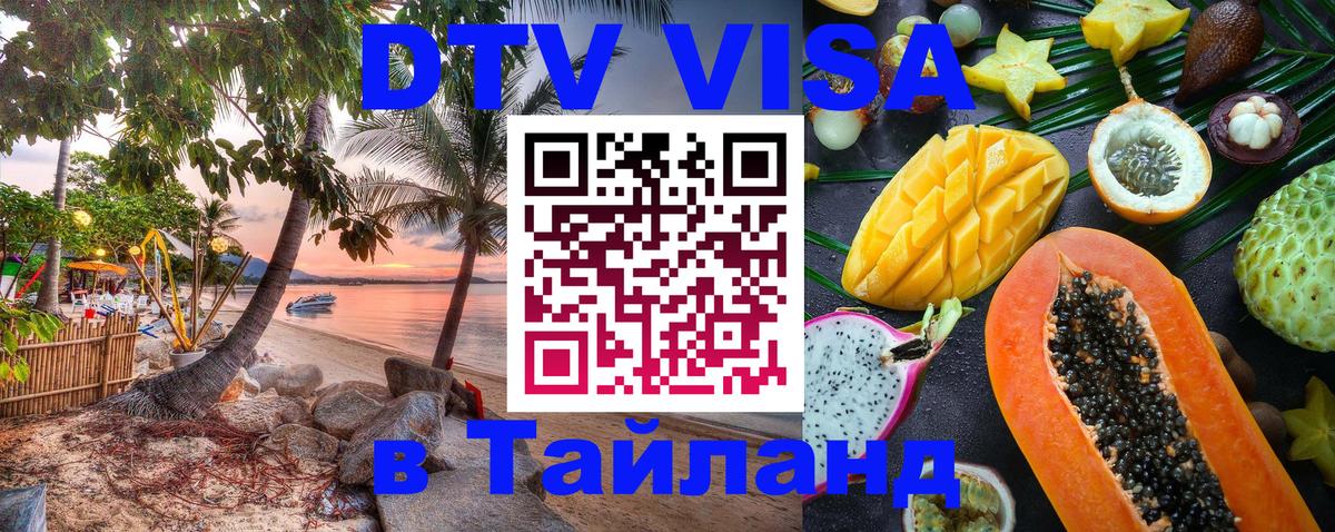 Visa в Таиланд Тирана 
